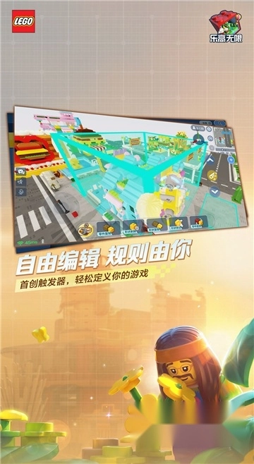 乐高无限国际服安装2026最新版图1