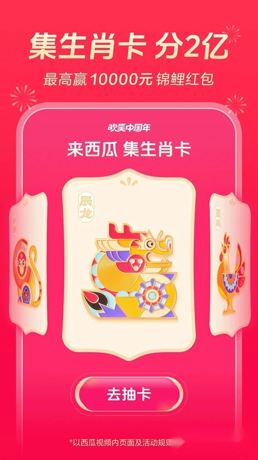 西瓜視頻免費(fèi)版截圖0