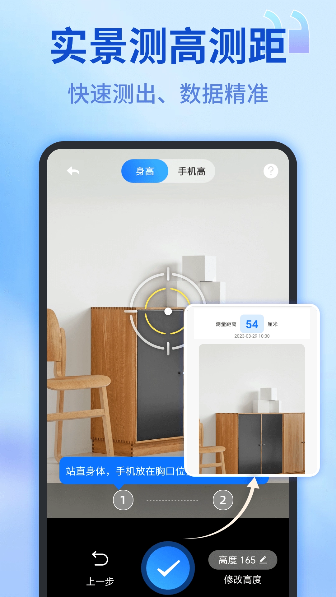 测距测量仪最新版