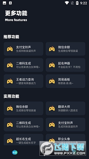 小茂画质助手pro正版(2)