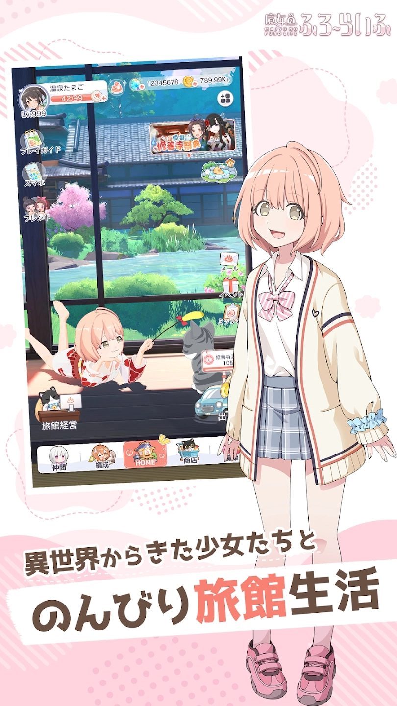 魔女的泡汤生活最新版-图1