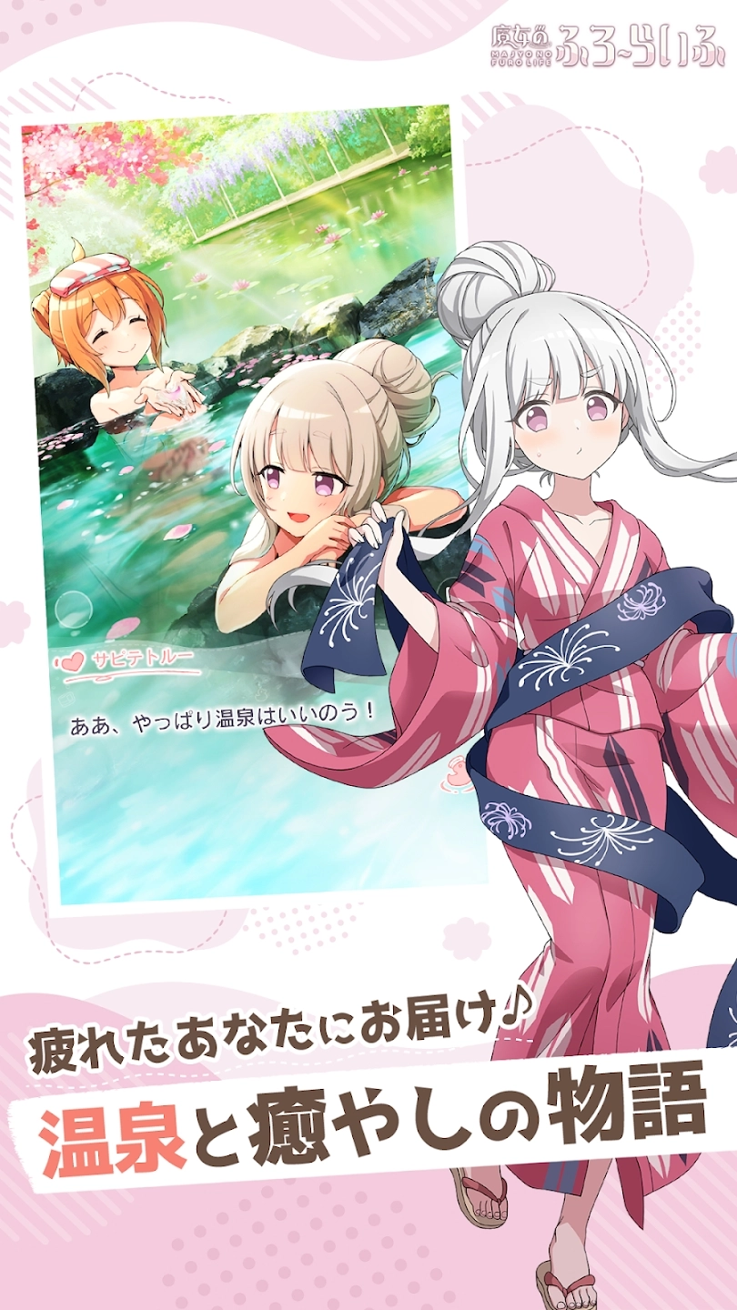 魔女的泡汤生活最新版-图2