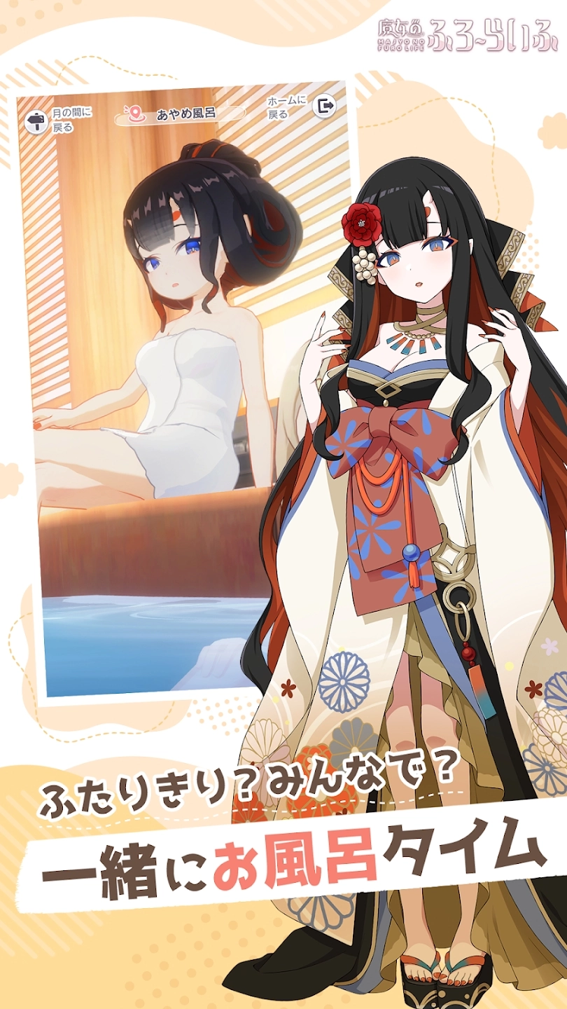 魔女的泡汤生活最新版-图3