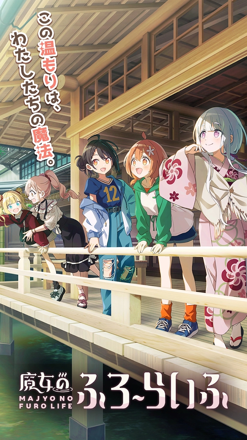 魔女的泡汤生活最新版-图4