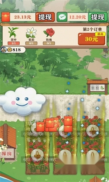 茶香世家红包版图4