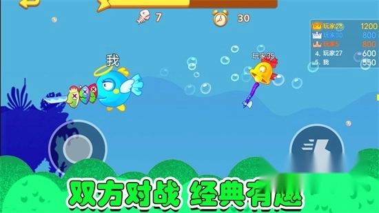 鱼类大亨免费正版图1