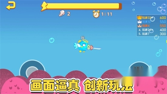 鱼类大亨免费正版图4