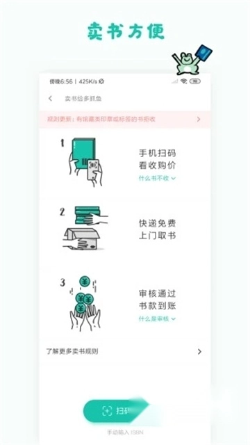 多抓鱼安装最新版图1