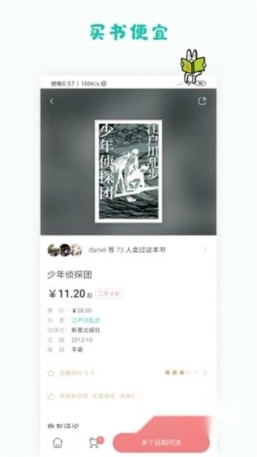多抓鱼安装最新版图2