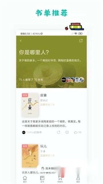 多抓鱼安装最新版图3