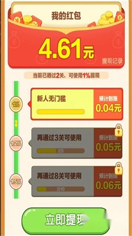 新年乐翻天红包版