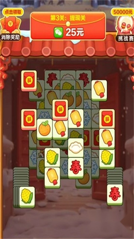 新年乐翻天红包版