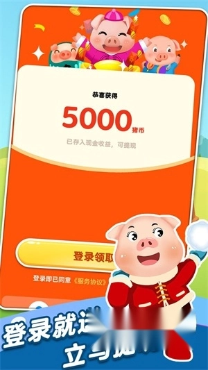 猪猪解压馆红包版