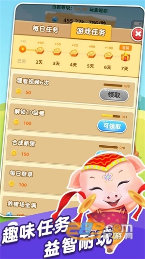 猪猪解压馆红包版