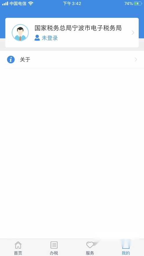 宁波税务2024最新版图2