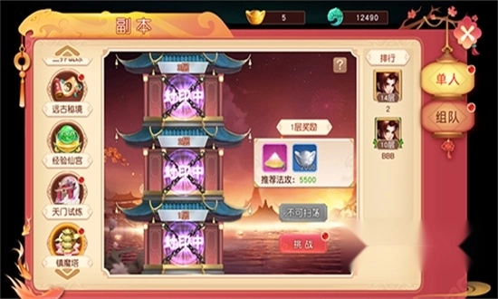 武林盛典正版图6