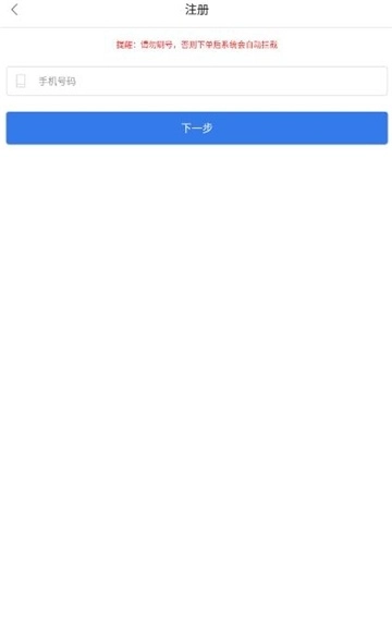 懒人云挂机手机版图3
