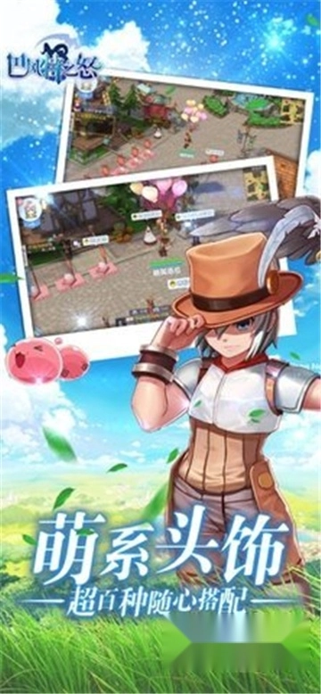 巴风特之怒正版图1