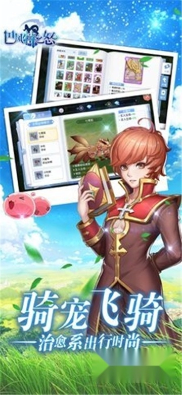 巴风特之怒正版图2