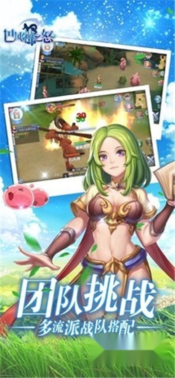 巴风特之怒正版图3