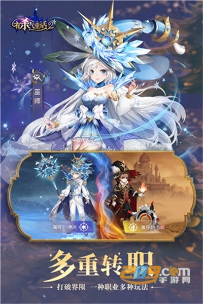 有杀气童话2安卓版