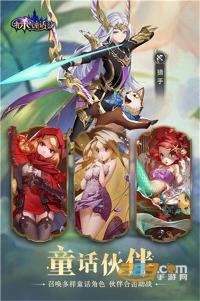 有杀气童话2安卓版