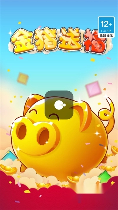 金猪送福红包版图1