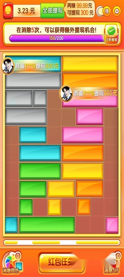 金猪送福红包版图2