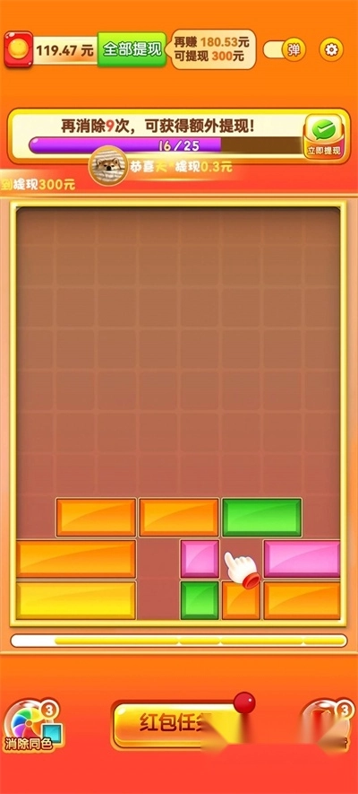 金猪送福红包版图4