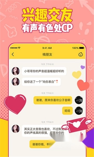 有信电话免费安装手机版图2