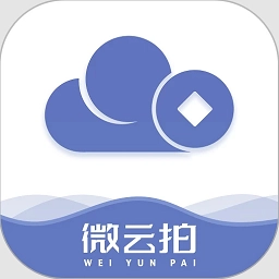 微云拍最新版 v1.4