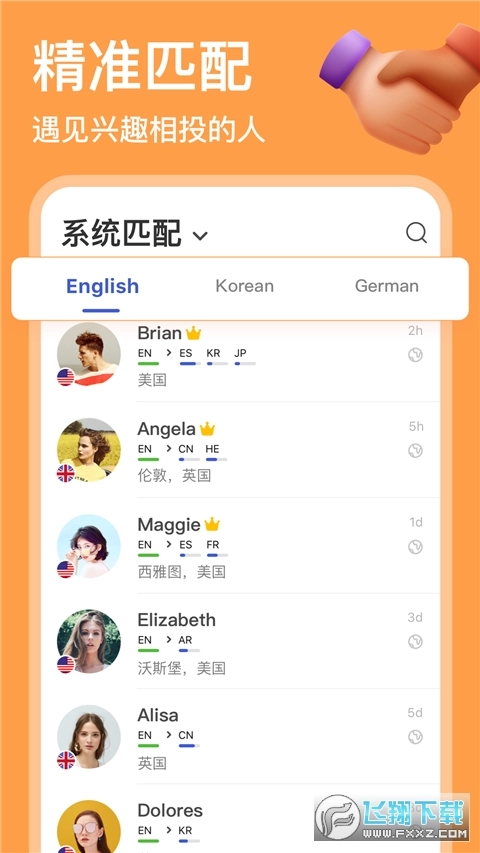 HelloTalk中文版2