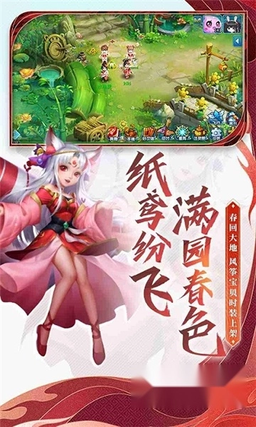 水浒q传正版图3