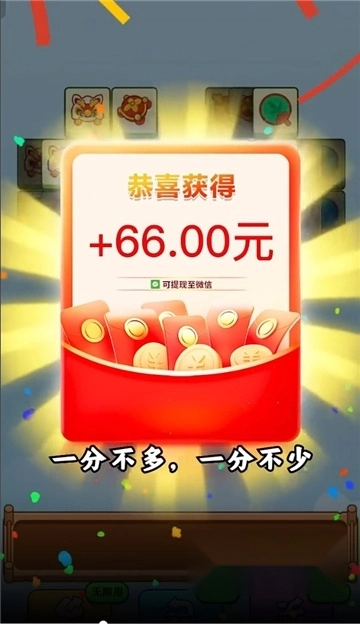 小龙爱旅行红包版图3