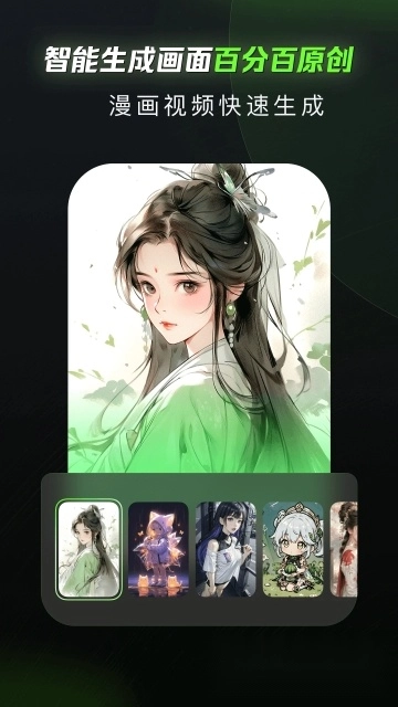 漫影快剪最新版图1