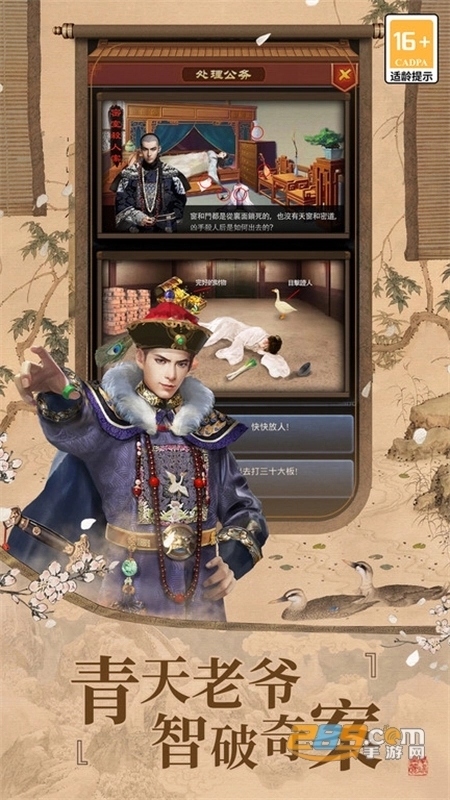 极品芝麻官正版