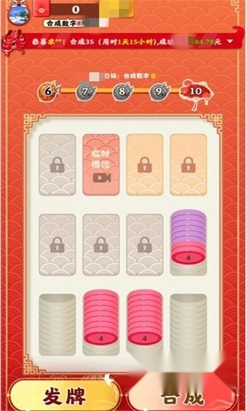 龙年解压馆游戏红包版图3