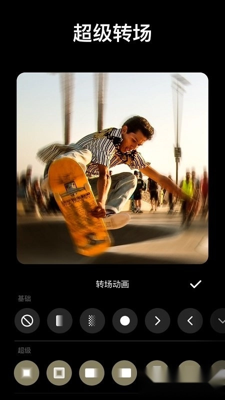 InShot视频编辑最新版(3)