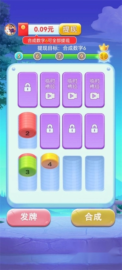 加数解压馆红包版图1