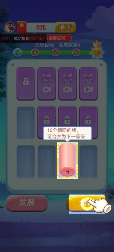 加数解压馆红包版图2