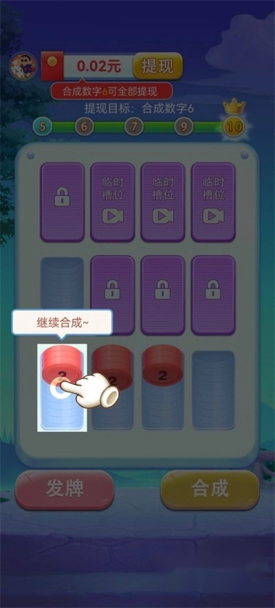 加数解压馆红包版图3