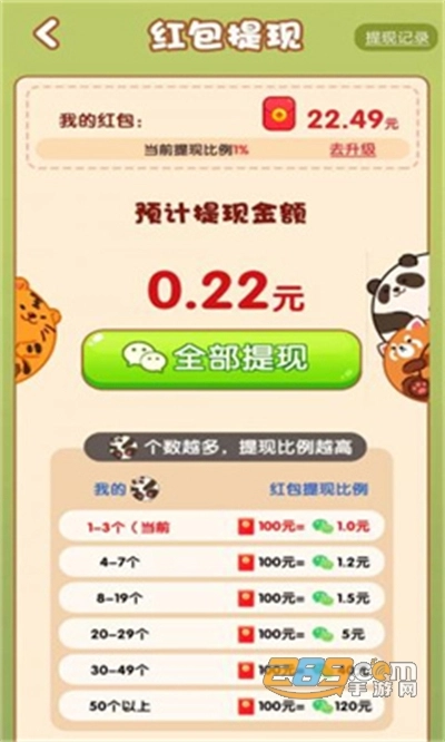 点点成富翁红包版2