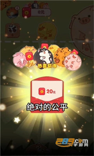 点点成富翁红包版3