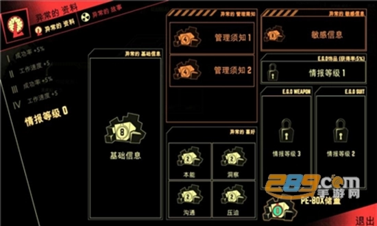 脑叶公司免费安卓版(2)