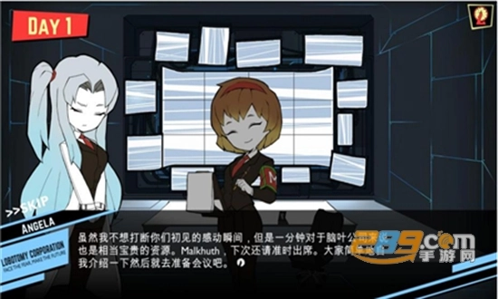 脑叶公司免费安卓版(3)