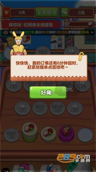 我的外卖店红包版