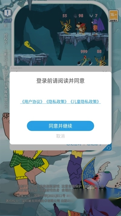 塔楼英雄传最新版(2)