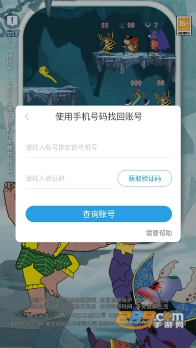 塔楼英雄传最新版(3)