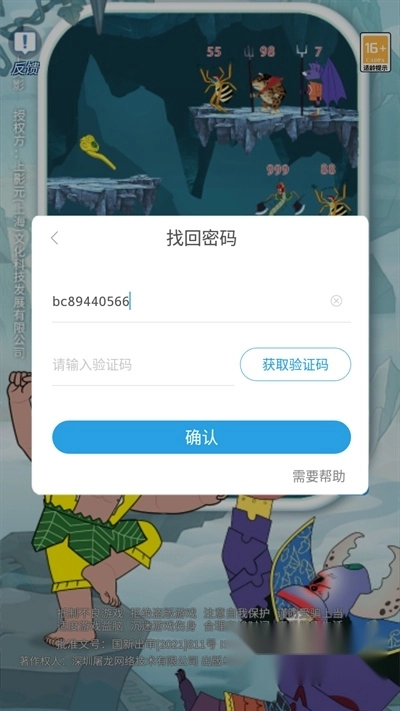 塔楼英雄传最新版(4)