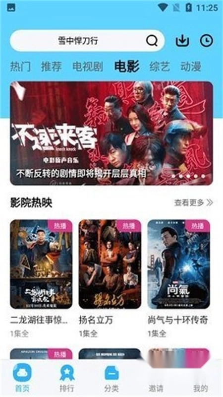 兩年半社區(qū)手機版截圖0